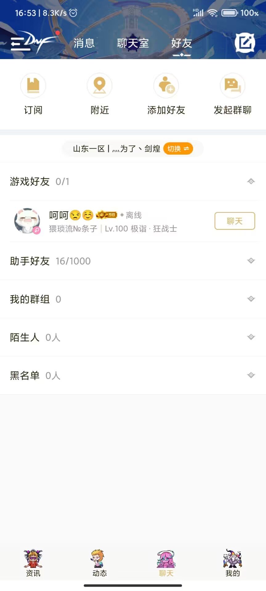 我大号助手被封了，怎么才能解开呢2