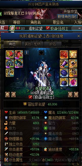快来打团！严查细节！严查！1
