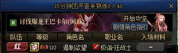 快来打团！严查细节！严查！7