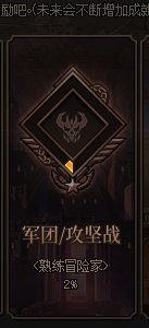 快来打团！严查细节！严查！8