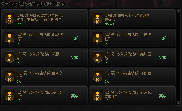 快来打团！严查细节！严查！9