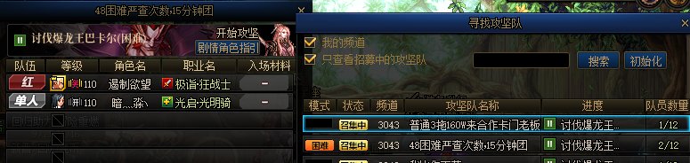 快来打团！严查细节！严查！10