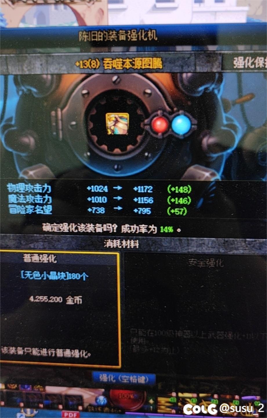 龟龟 帮朋友上线清12武器 清出来一把142