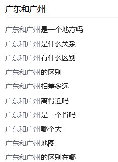 广州离广东多远2