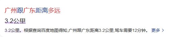 广州离广东多远1
