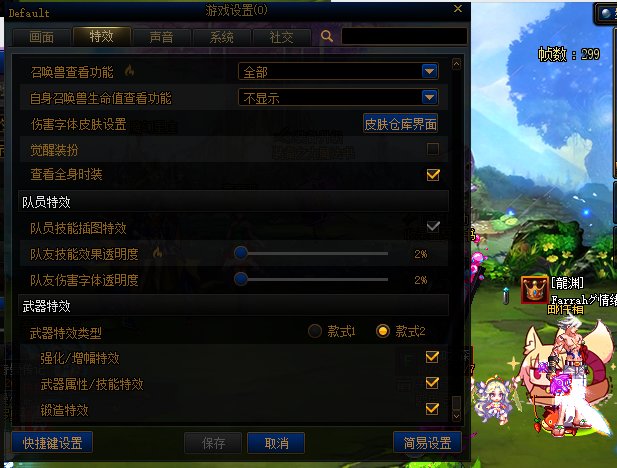双开号，都是13武器，相同设置，但是一个又红红特效一个没有4