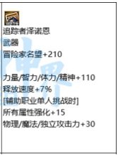 【前瞻：神界版本】金币能否回暖？未来金币获取与消耗途径盘点22