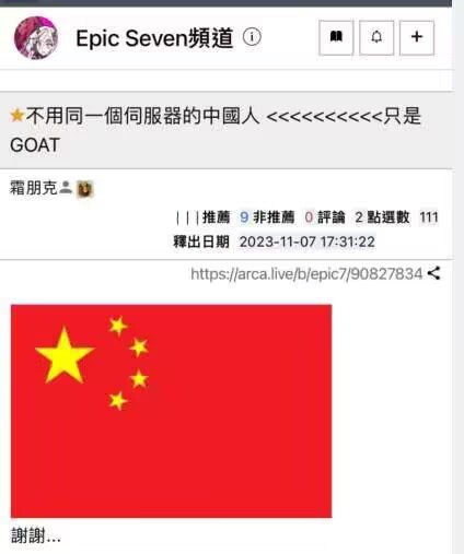 给dnf做觉醒动画的那个公司的手游要出命座系统，被卡车创回去了4