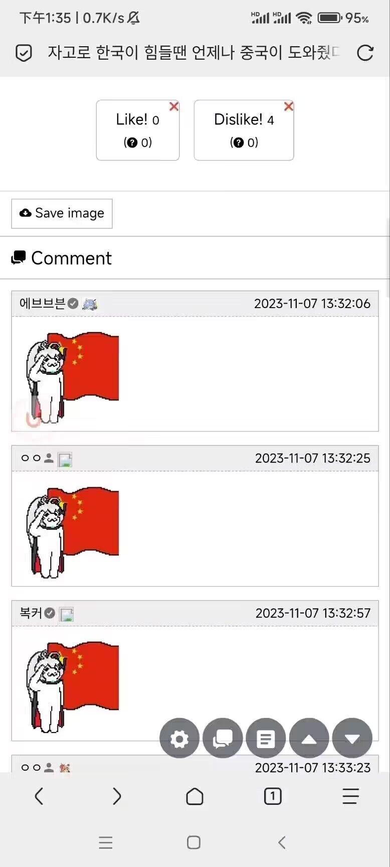 给dnf做觉醒动画的那个公司的手游要出命座系统，被卡车创回去了6