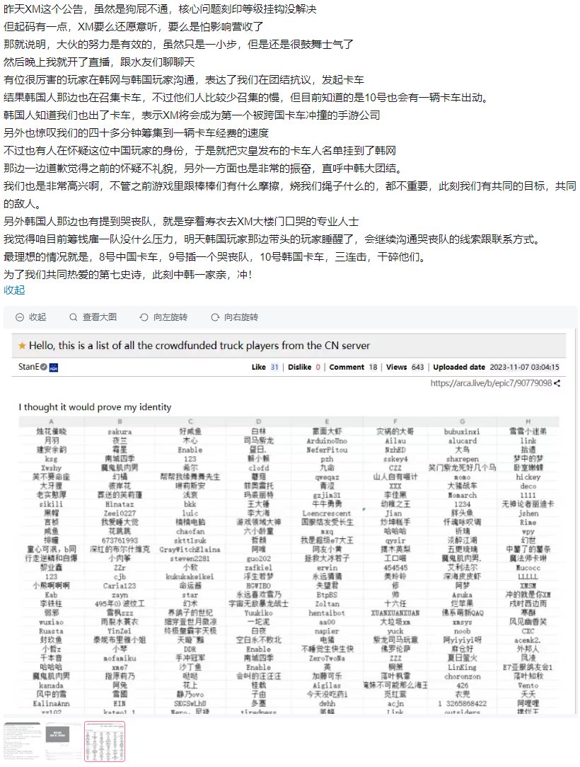 给dnf做觉醒动画的那个公司的手游要出命座系统，被卡车创回去了3