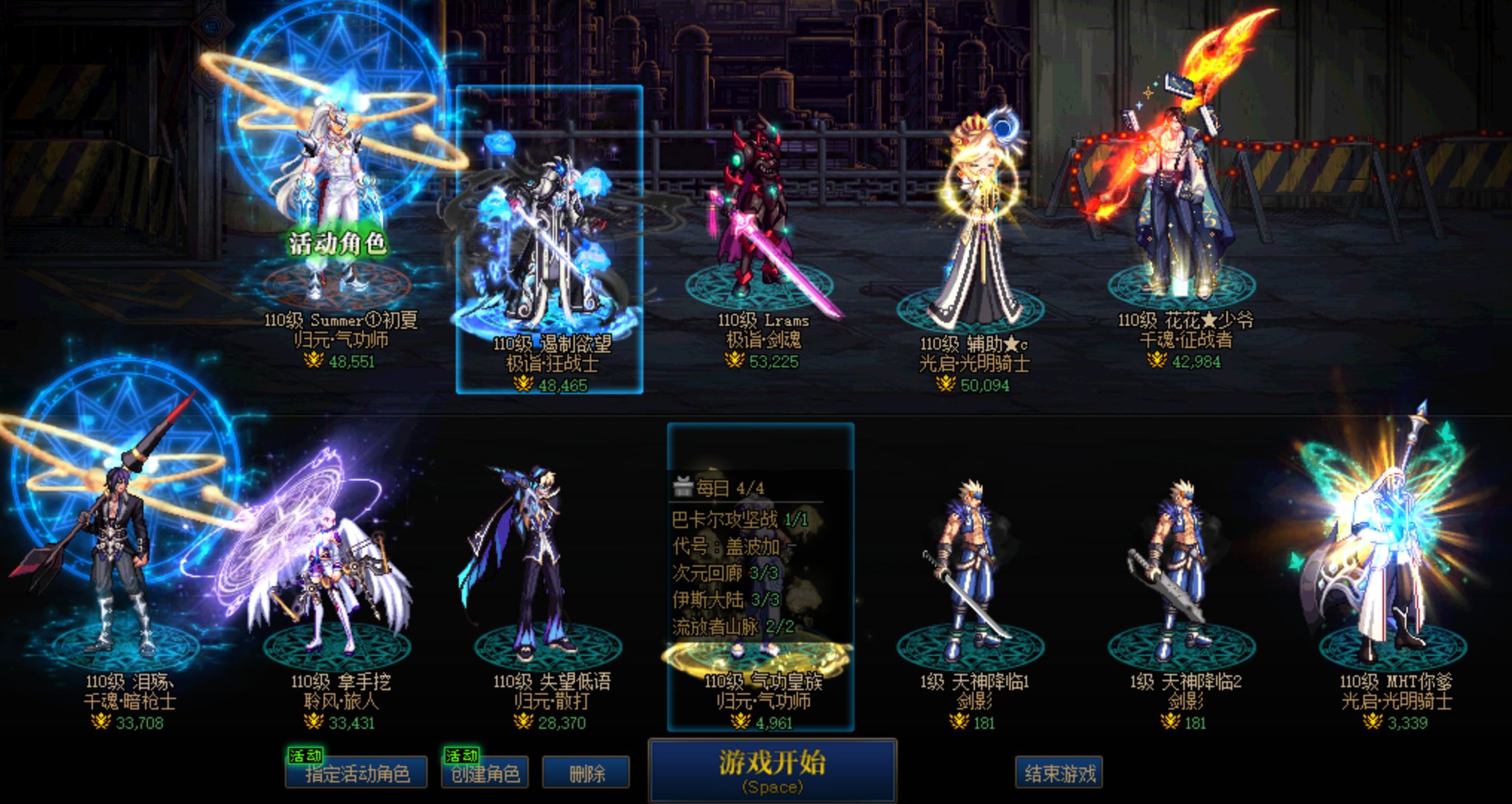 4.8因为打困难8人红队炸了被挂COLG（他没在我团里还表我）1