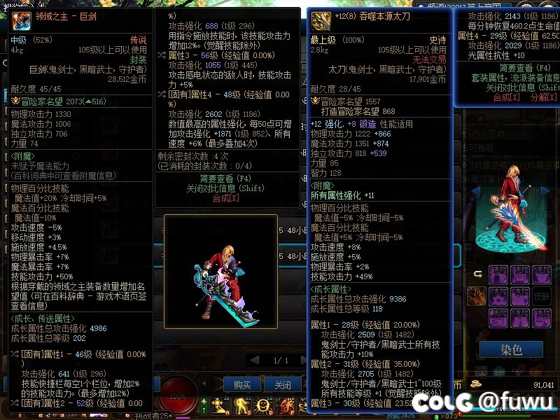 夸7红皮手搓武器 有速度有伤害 要的去买了1