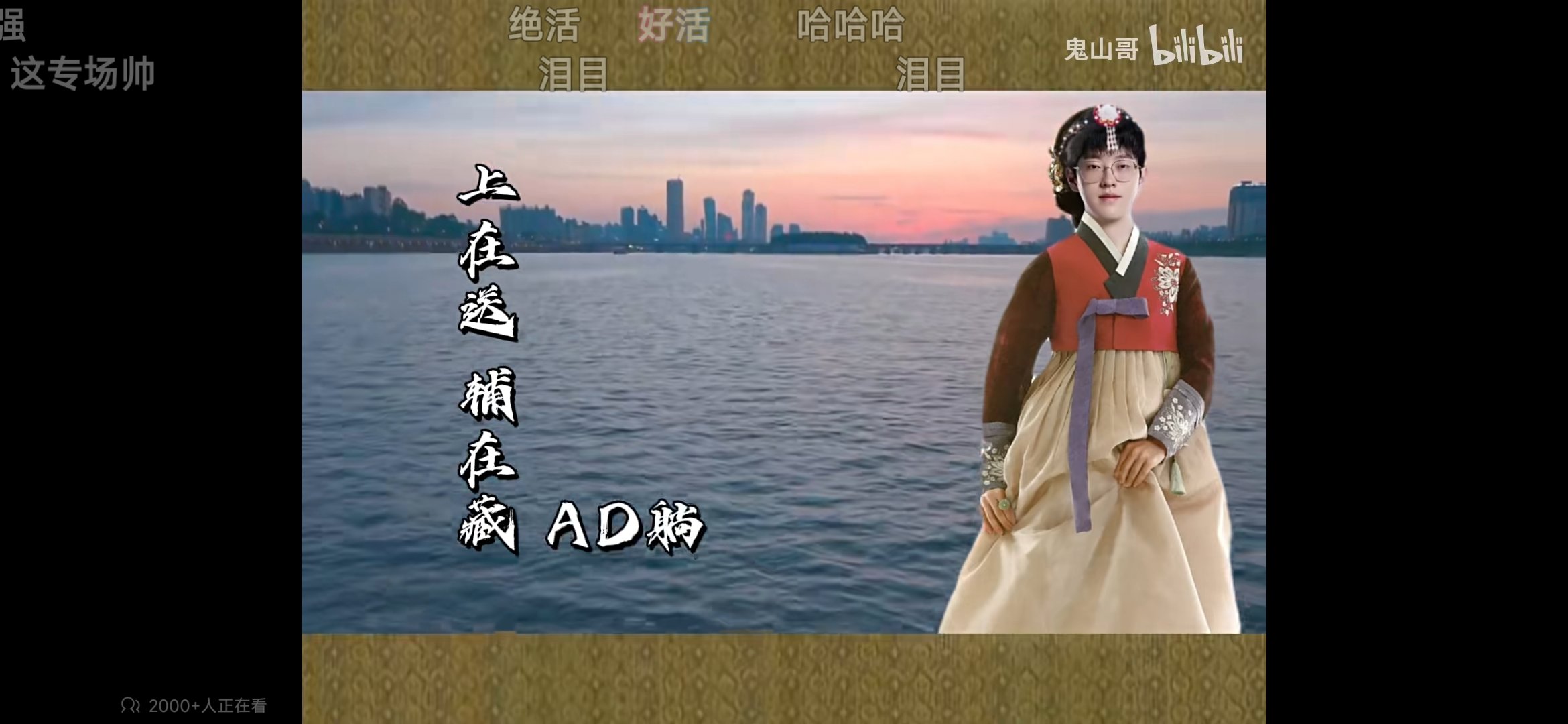 《精忠报国》Tarzan&Scout倾情出演，B站全球首发1