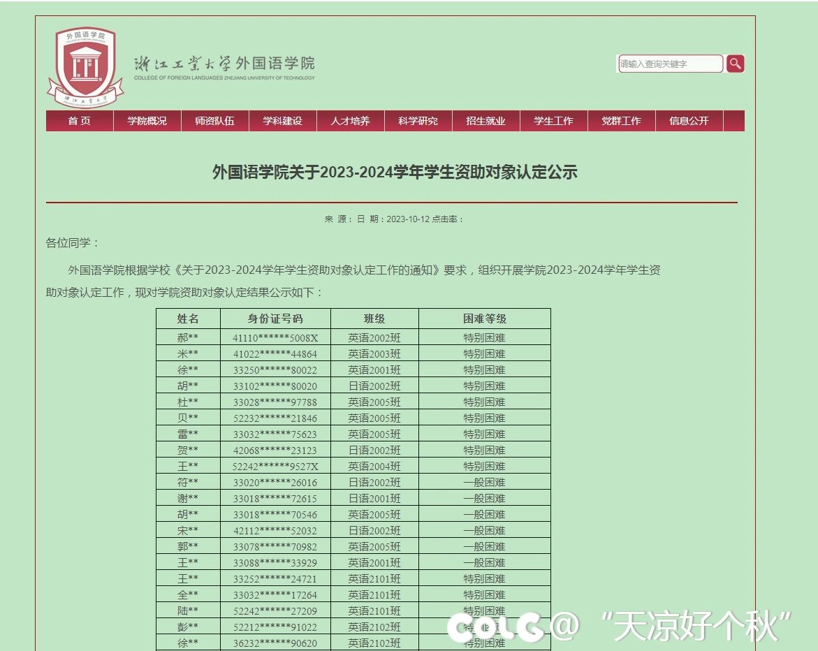 贫困生助学金这个事儿吧1