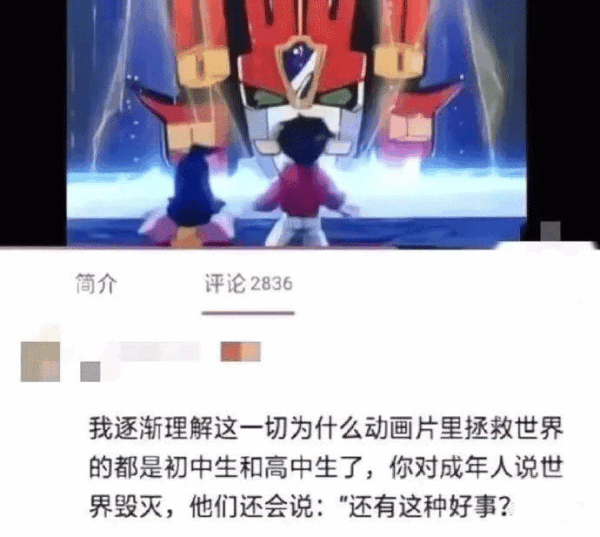 图图来了3