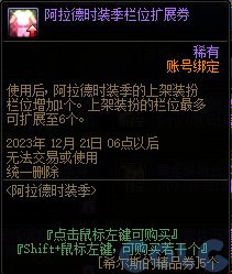 【爆料：国服体验服1110】史诗之路/时装卖场/大波职业加强/嫩芽第二季（更新完毕）28