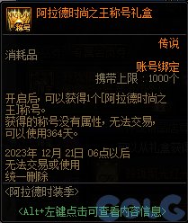 【爆料：国服体验服1110】史诗之路/时装卖场/大波职业加强/嫩芽第二季（更新完毕）39