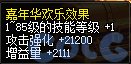 【爆料：国服体验服1110】史诗之路/时装卖场/大波职业加强/嫩芽第二季（更新完毕）64