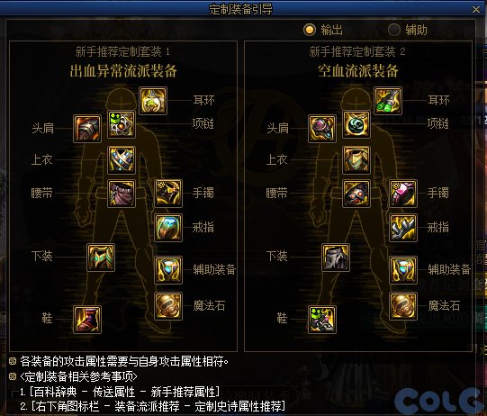 【爆料：国服体验服1110】史诗之路/时装卖场/大波职业加强/嫩芽第二季（更新完毕）69