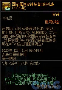 【爆料：国服体验服1110】史诗之路/时装卖场/大波职业加强/嫩芽第二季（更新完毕）98