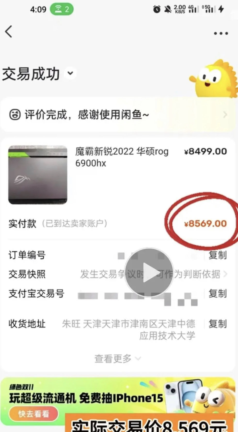 吃瓜，天津助学金被锤，要反转了吗？1