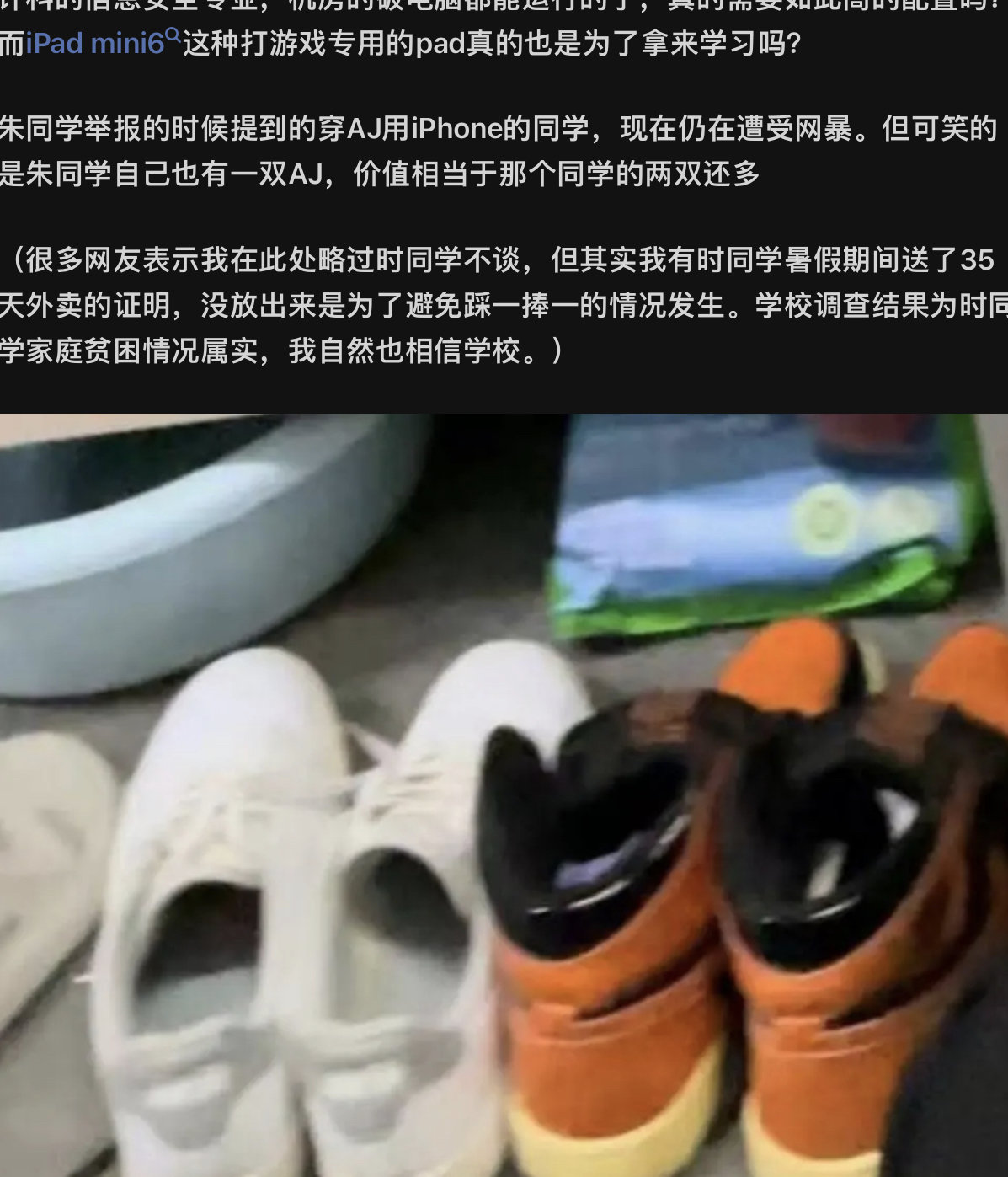 吃瓜，天津助学金被锤，要反转了吗？4