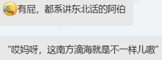 现在东三省的过冬点已经扩展到广东沿海了吗1