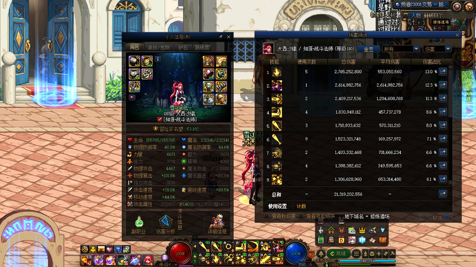红12低血战斗法师213E1