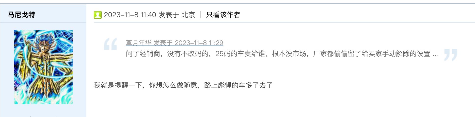 我说话是过分了吗，好心提醒被拉黑2