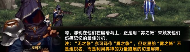 【前瞻：幽暗岛剧情】幽暗岛会作为新军团本的来龙去脉51