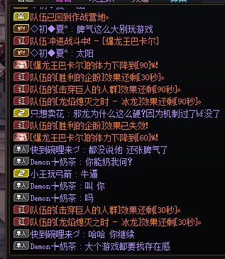 跨五挂一个名望不大脾气很大的rz奶，打8人团给7个人整笑了~3
