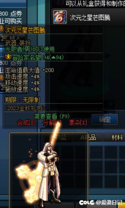 多职业武器补丁5