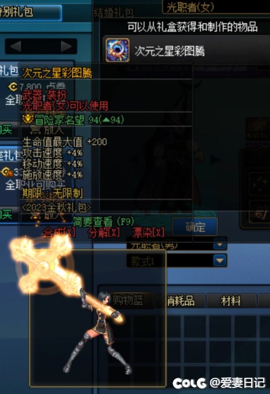 多职业武器补丁6