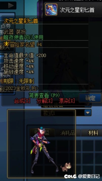 多职业武器补丁10