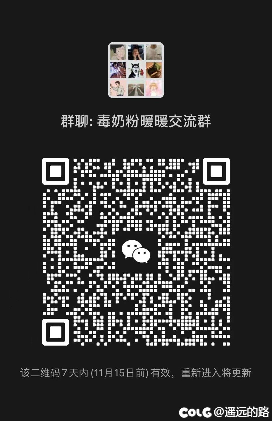 时装市场暖暖交流群1