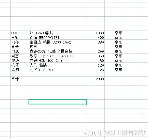 大佬们看看这个配置可以么？双11准备入手，听劝1