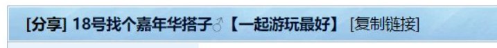 想知道为了彩虹内裤买嘉年华门票的各位怨种现在心情如何...1