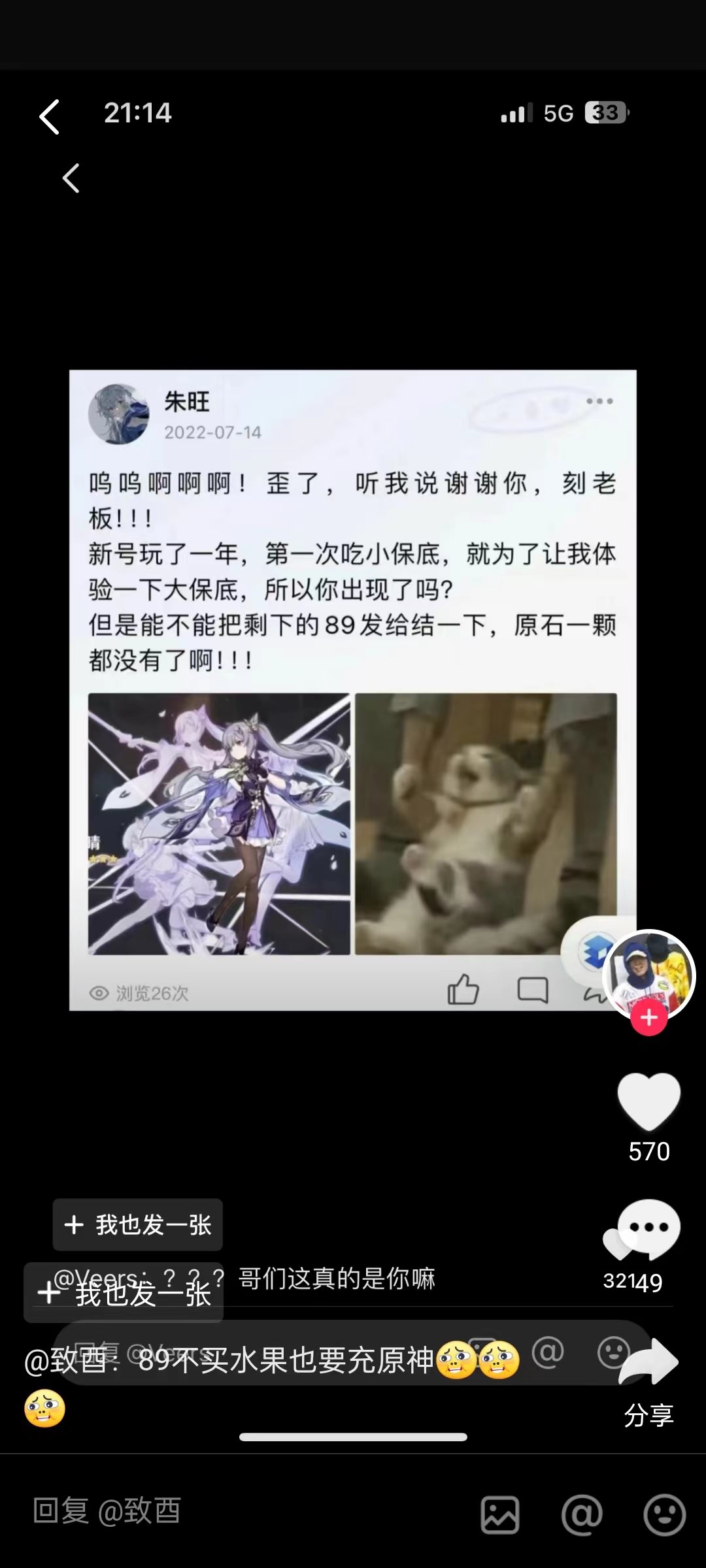 天津那个举报没给助学金的全是破绽1