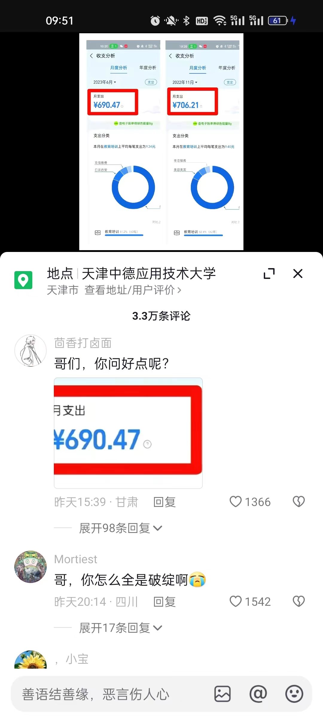 天津那个举报没给助学金的全是破绽2