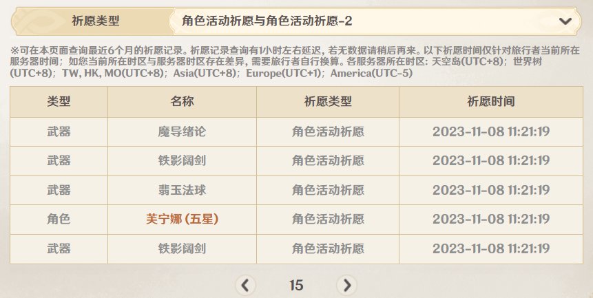 哎原神我这次是服了，又寄了，想丢平台了！1