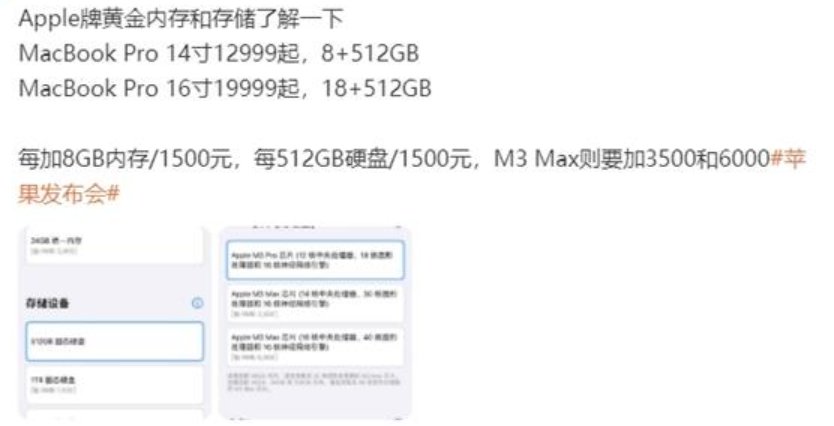 苹果高管回应“黄金内存”质疑：8GB和其它系统的16GB接近2