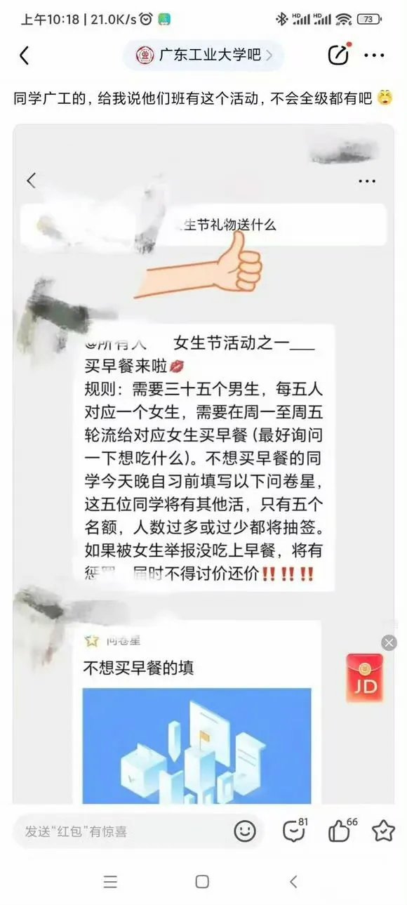 广东工业大学上大分2