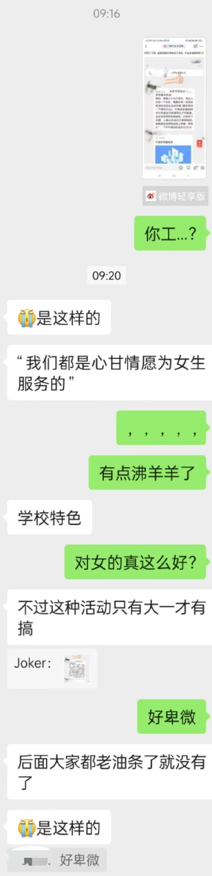 广东工业大学上大分3