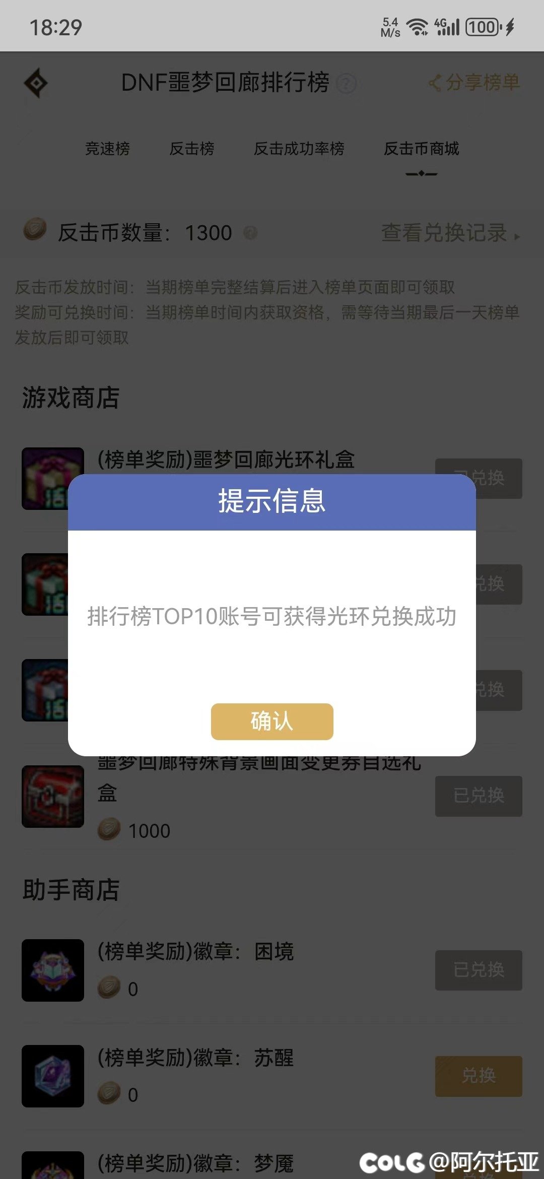 噩梦回廊光环到手1