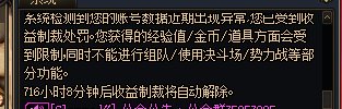 早上一大早起来就发现被制裁一个月1