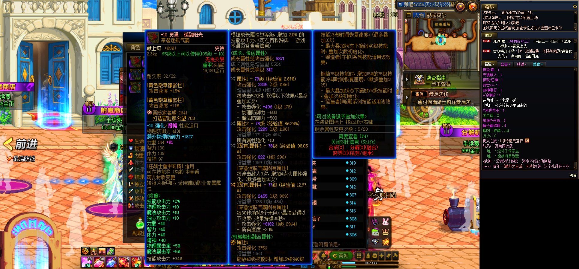 为啥我的4.8红眼伤害这么低1