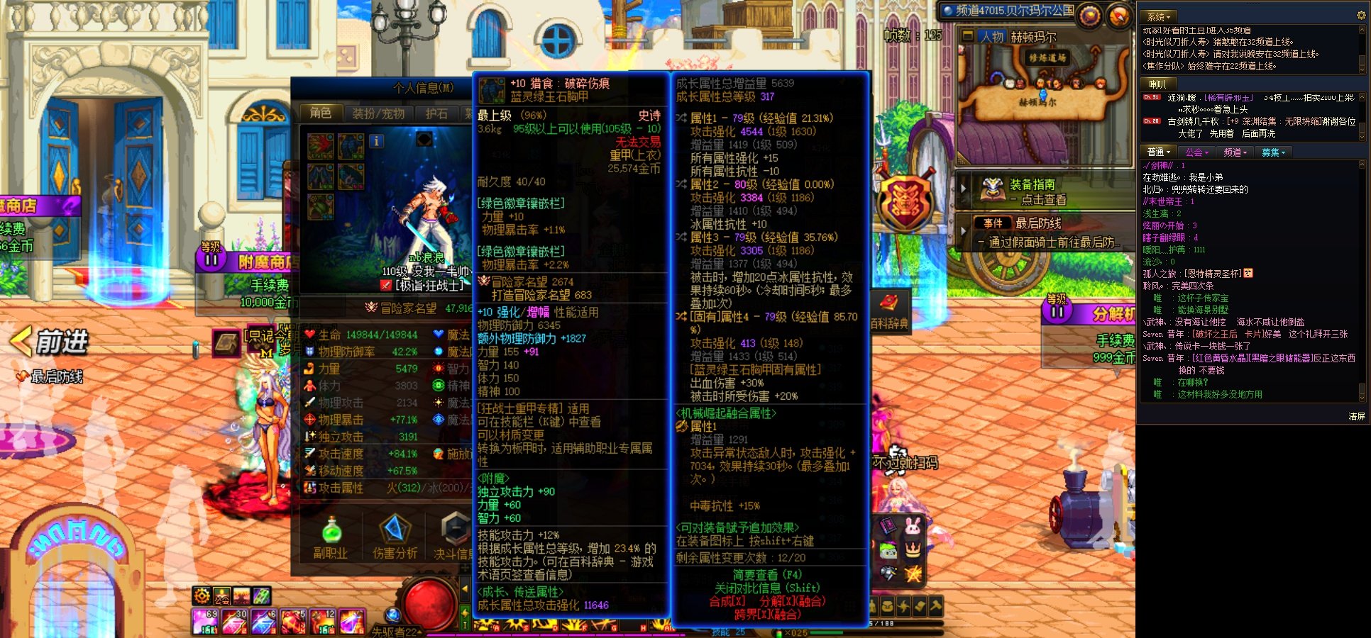 为啥我的4.8红眼伤害这么低3