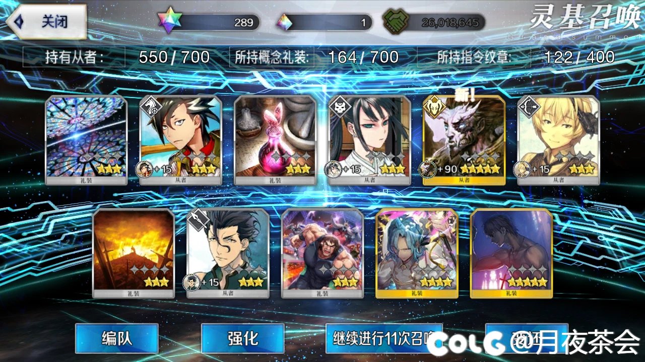 BGO的抽卡依旧还是这么稳定1