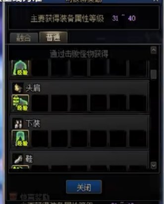如爆，截图小师妹D助史诗之路爆料分析3