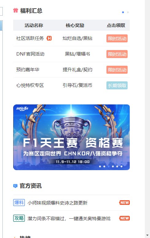 新版论坛右边广告怎么屏蔽1